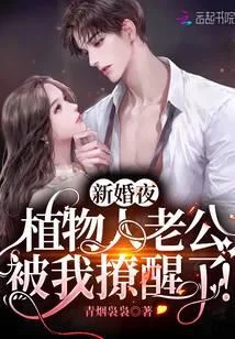 傅先生對我肆意嬌縱