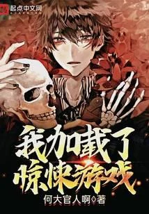 巫師載入了驚悚遊戲