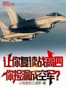從大國機長開始！