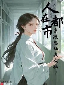 唯我獨仙：重生的我悠閒修仙