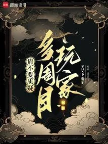 請不要質疑多周目玩家