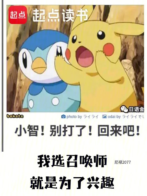 給召喚界來點數值震撼