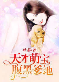 萌寶找上門：媽咪，請簽收