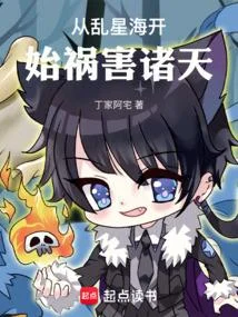 從亂星海開始禍害諸天
