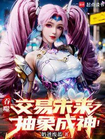 吞噬：交易未來，抽象成神！