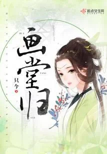 畫堂歸