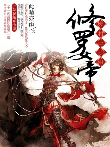 帝尊你怎麼又著火啦