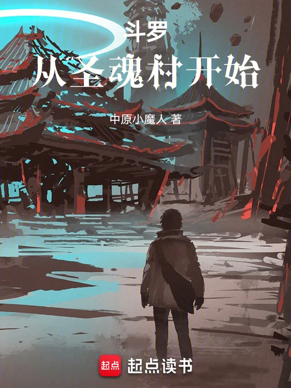 鬥羅：覺醒雙生武魂