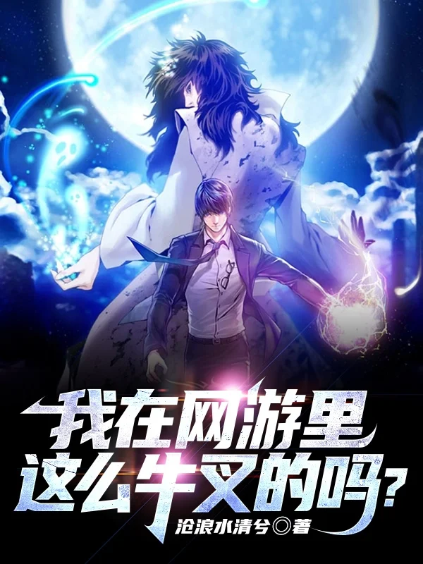 網遊之狂舞天涯