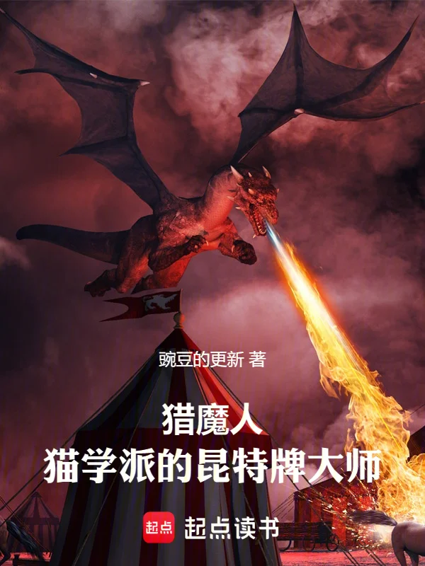 獵魔人：貓學派的昆特牌大師