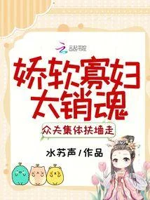 嬌嬌渣又撩，滿朝文武都瘋了