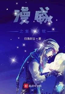 漫威之複製天賦