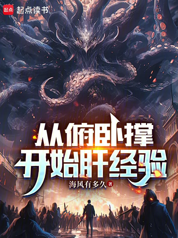 從俯臥撐開始肝經驗