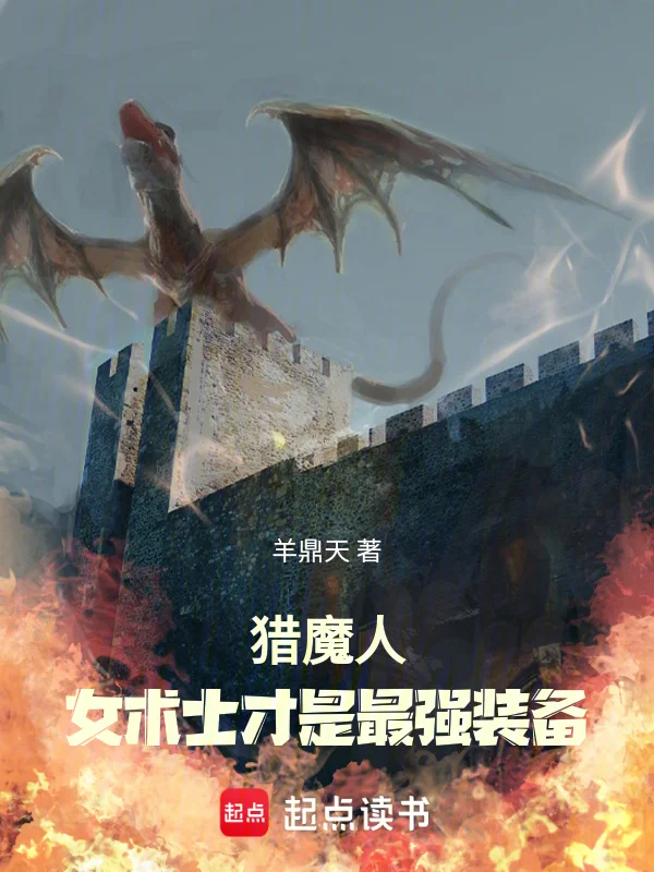 獵魔人：基裡曼大師野心勃勃