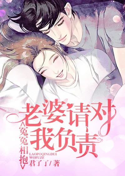 霸道女總裁的小冤家