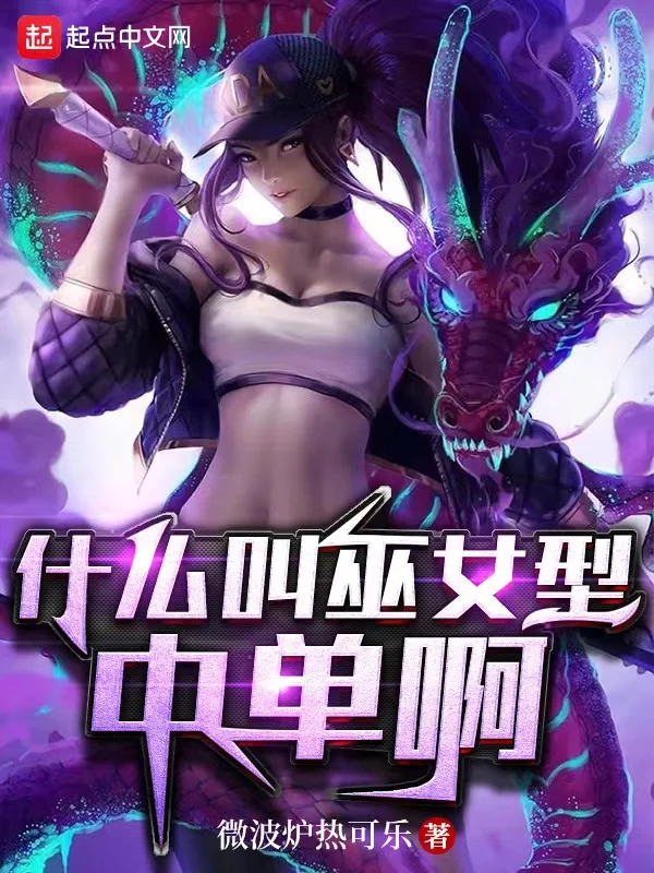 什麼叫巫女型中單啊