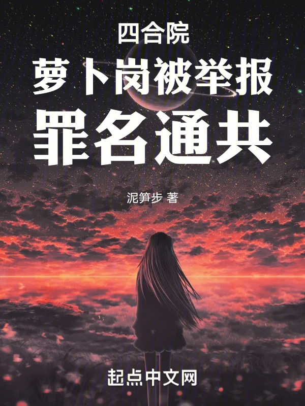 四合院：火紅年代的悠閒樂子人