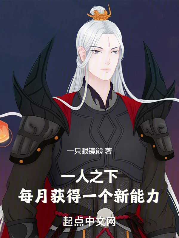 一人之下：從六庫仙賊開始