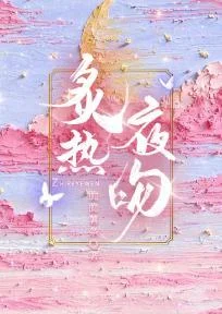炙熱夜吻