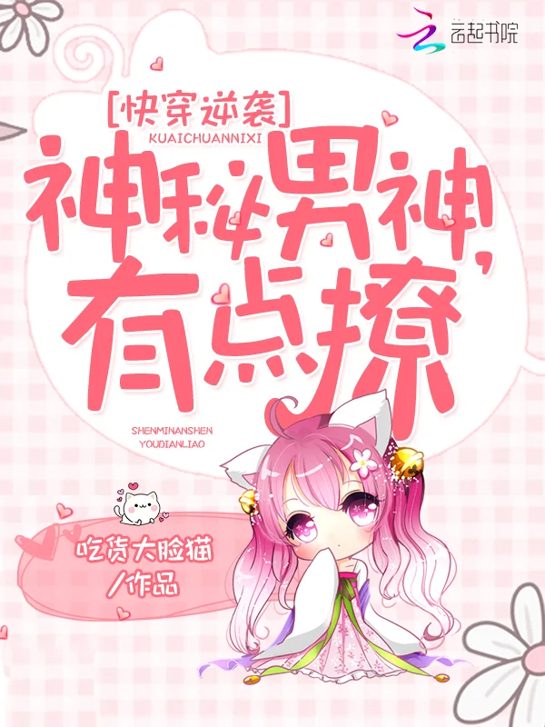 快穿反派的自我修養