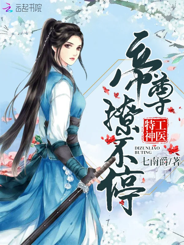 神醫公子本紅妝