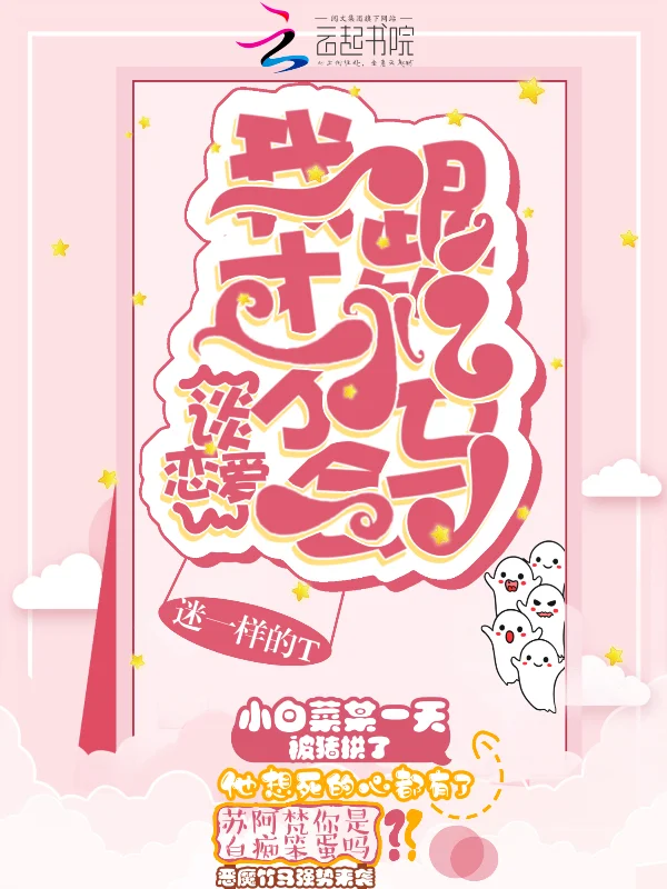 我才不會跟竹馬談戀愛