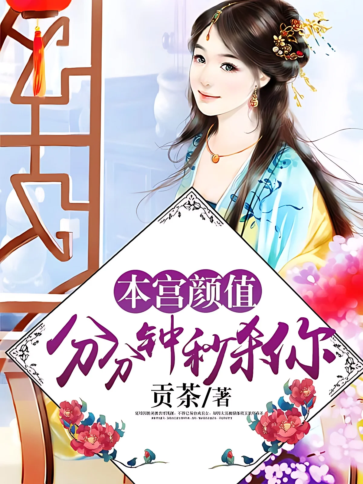 本宮顏值，分分鐘秒殺你們