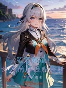 星穹鐵道：終末的格拉默鐵騎