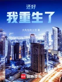 被迫登頂福布斯的那些年
