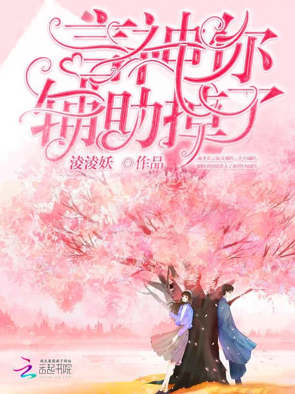 言神，你輔助掉了