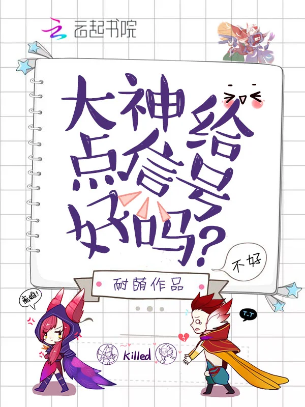 大神，給點訊號好嗎