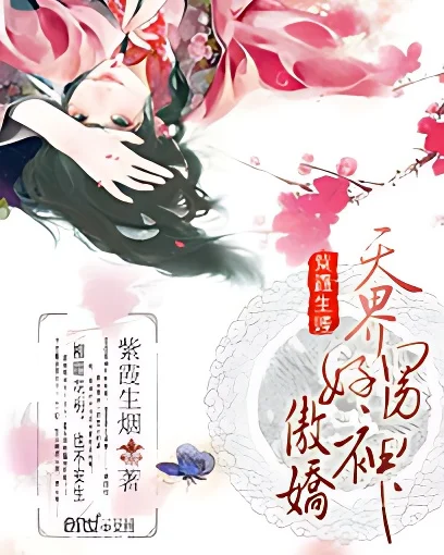 天界男神好傲嬌