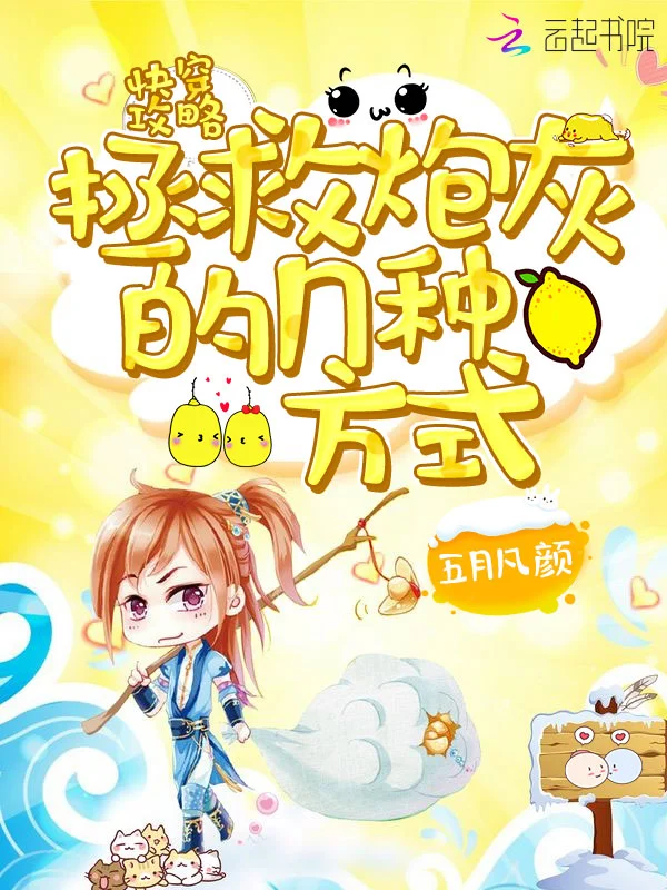 快穿之系統是我兒子