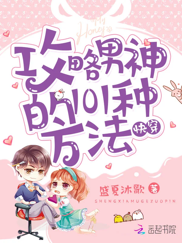 從初見那一刻就是他算好的局