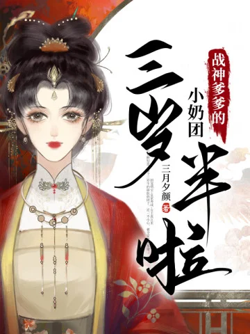 停止內卷！滿級幼崽只想擺爛
