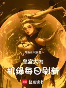 皇城遺蹟，機緣每日重新整理