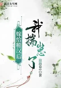 嫁給糙漢後我揣崽了