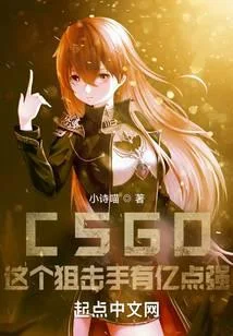 CSGO：這個狙擊手有億點強！