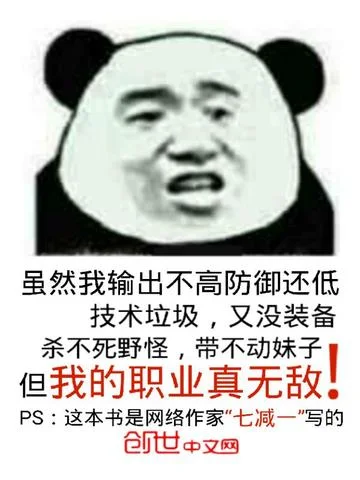 我的職業真無敵