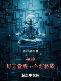 卡牌：每天覺醒一個新特質