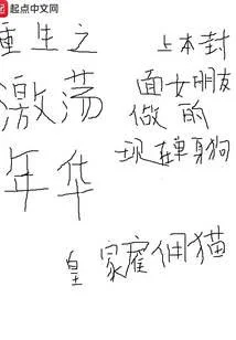 重生之激盪年華