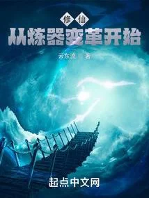 我給修仙帶來億點物理震撼