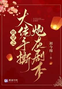 快穿之大佬手撕炮灰劇本