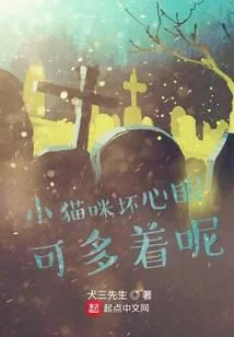 小貓咪壞心眼可多著呢