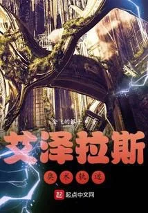 艾澤拉斯奧術軌跡