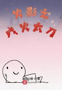 木葉之殘火太刀