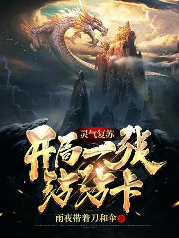 開局一張沾沾卡