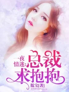 錯嫁總裁請放手
