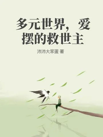 諸天之機甲救星