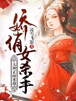 嬌俏女殺手大神正面來戰